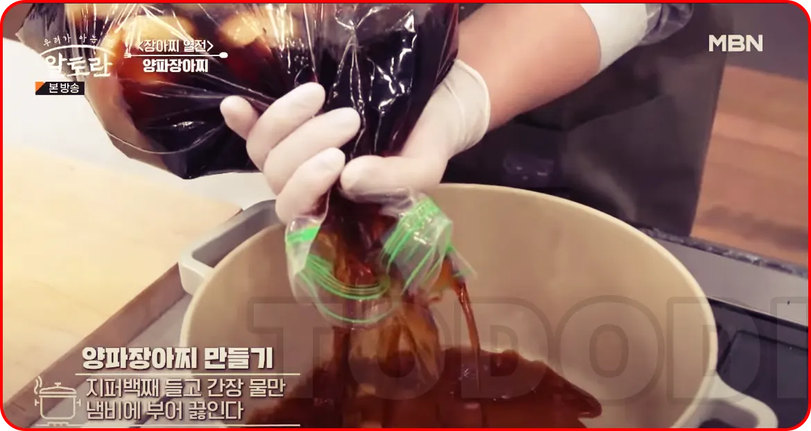 지퍼백째 들고 간장물만 냄비에 부어 끓이기