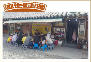 경주 가볼만한 곳 추억의달동네