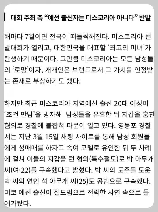 정숙 커뮤니티 반응