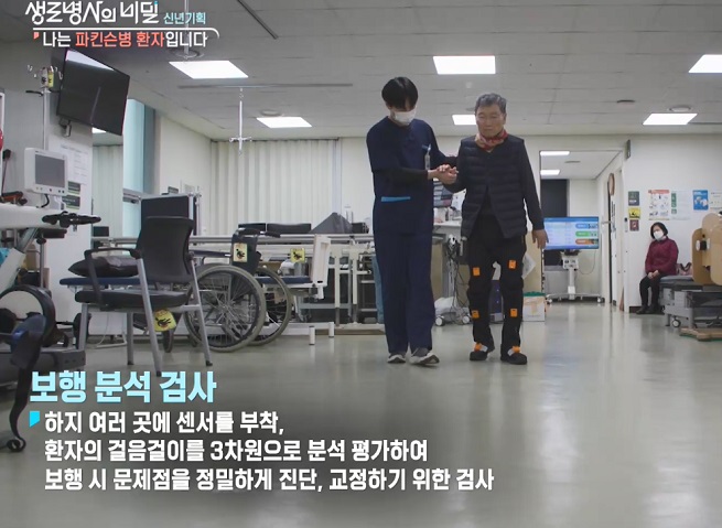 생로병사의비밀-파킨슨-박춘근교수