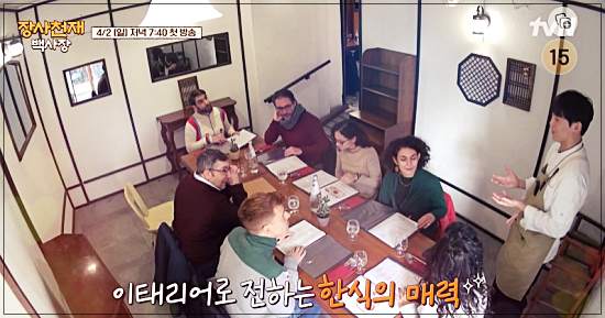 장사천재-백사장-방송시간