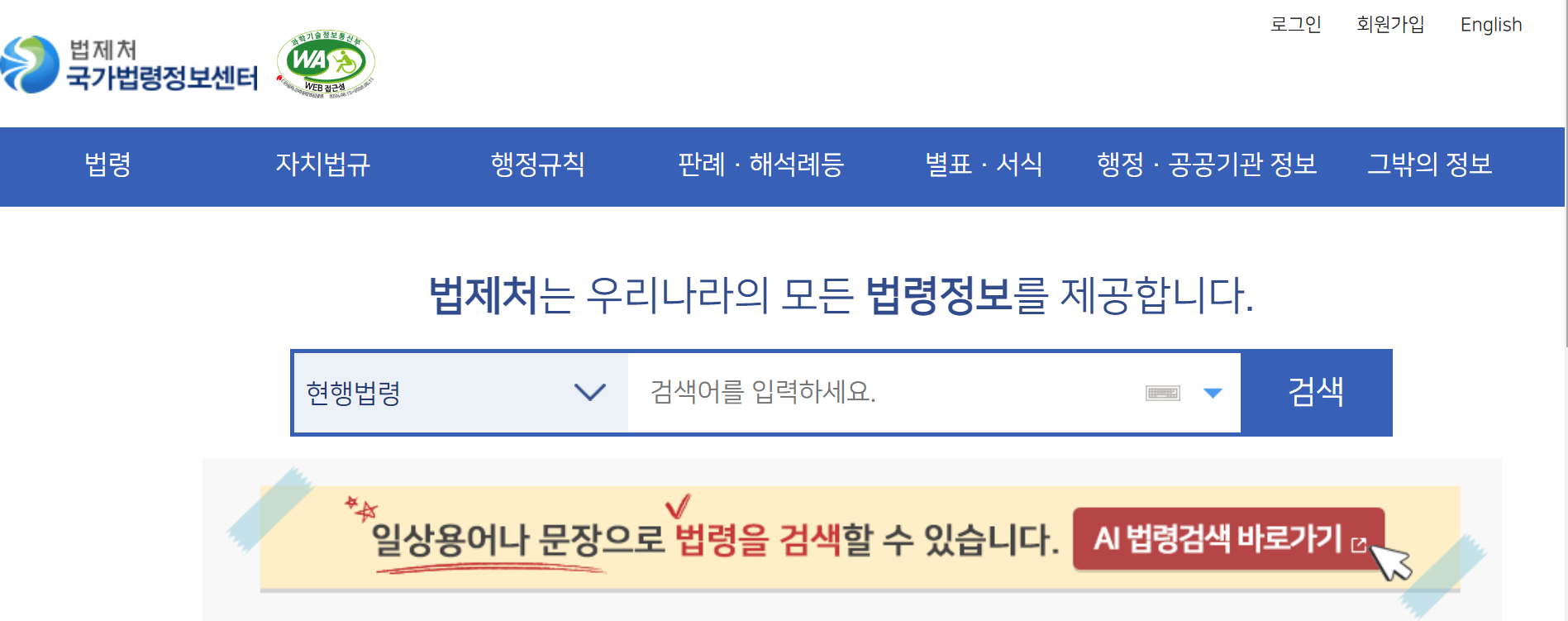 법을 찾아봐요!