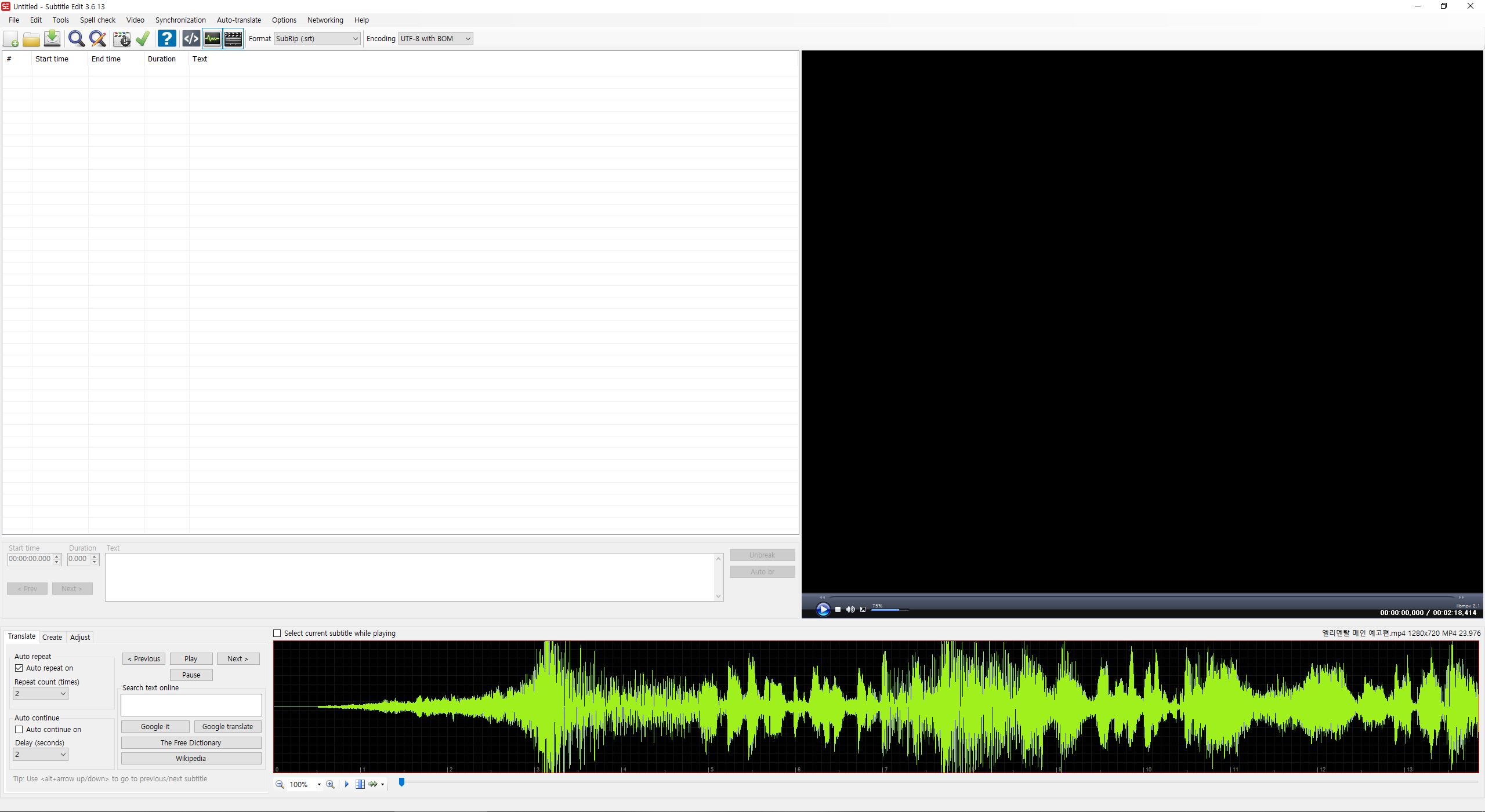 Waveform까지 입력된 화면
