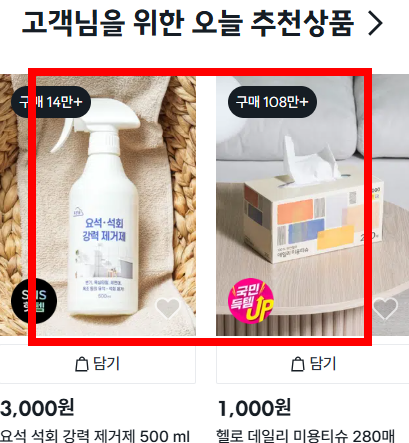 다이소 회원가입 사이트, 방법