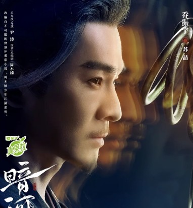 [중드 다시보기] OTT 암하전 등장인물(출연진) 교진우