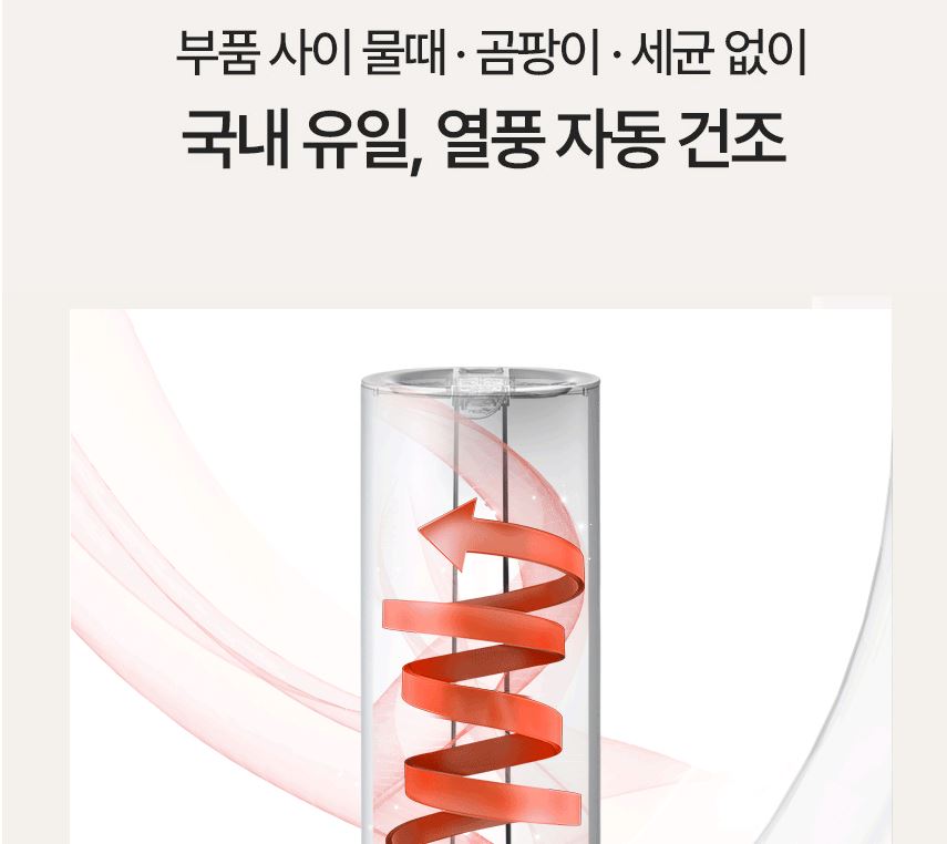 에어메이드 가습기 장점 - 열풍 자동 건조