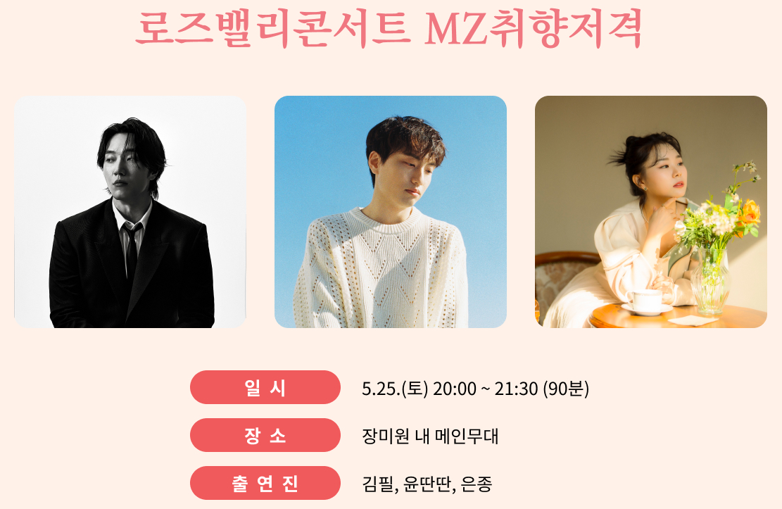 울산장미축제김필