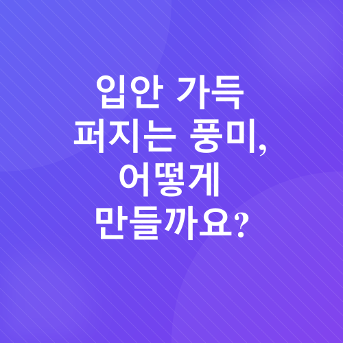 간장 기름 떡볶이 레시피_1