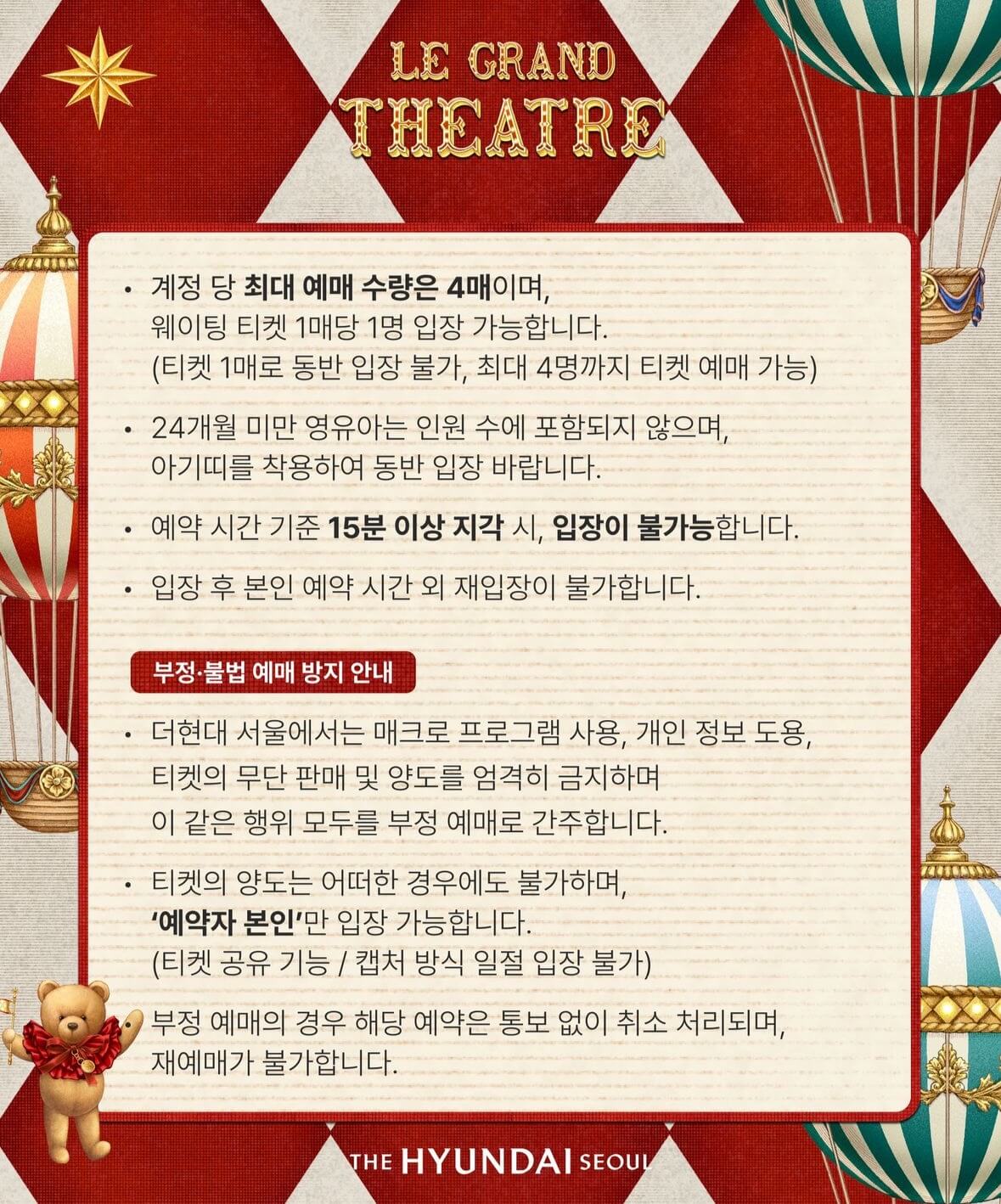 더현대_크리스마스_H_빌리지_사전예약