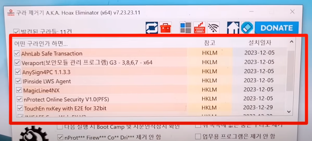 구라제거기