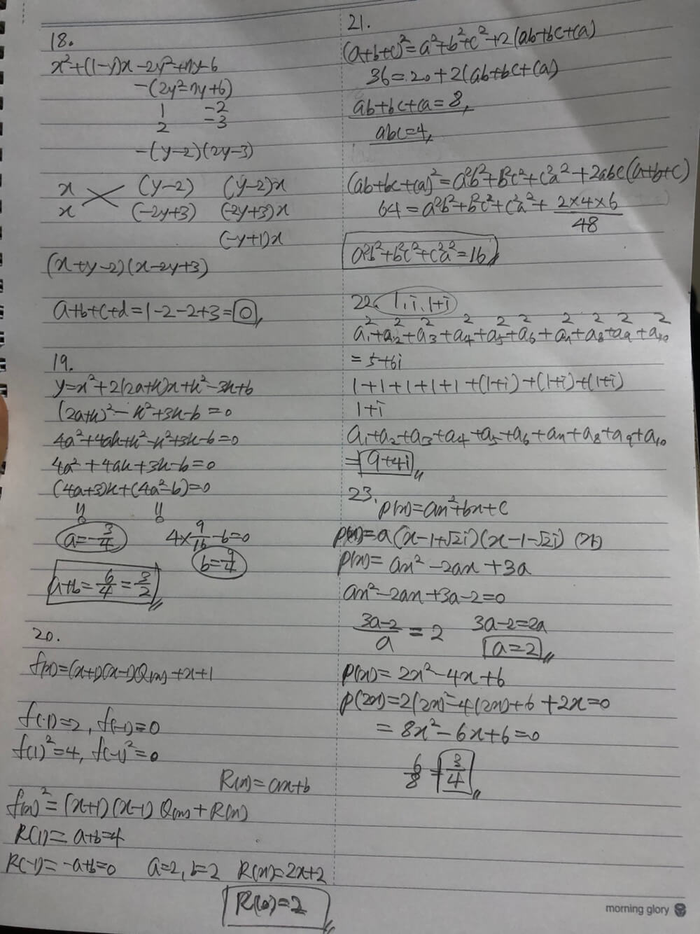 2025년 영생고등학교 1학년 1학기 중간고사 수학 시험 피드백