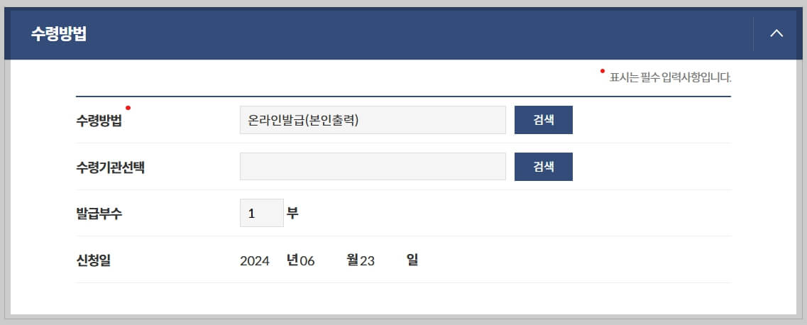 농취증 온라인 신청 방법[아주 쉬움]
