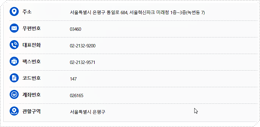 전화번호