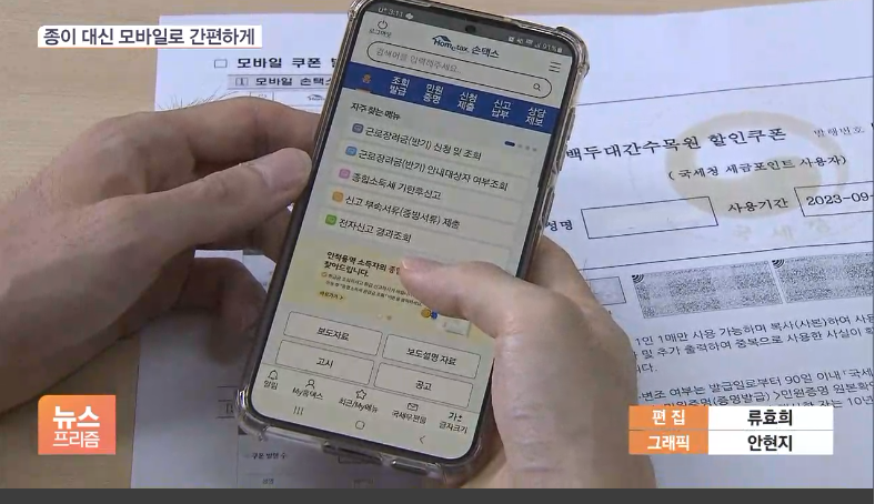 세금포인트 조회·사용혜택·활용·사용처·오프라인 쇼핑·할인쇼핑몰·홈택스-국세청