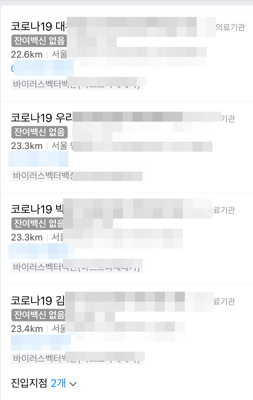 잔여백신 예약하기.png