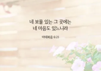 마태복음 21장 해석 읽기 문구 예루살렘_7