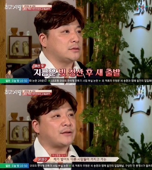 윤정수 파산