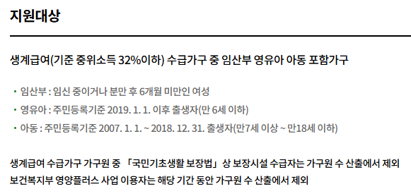 농식품 바우처 신청 방법 홈페이지