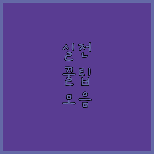 아마존 프라임 계정 공유, 피클플러스..