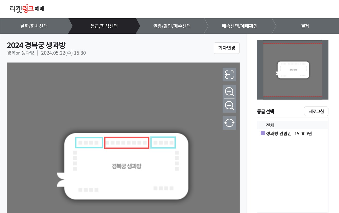 경복궁 생과방