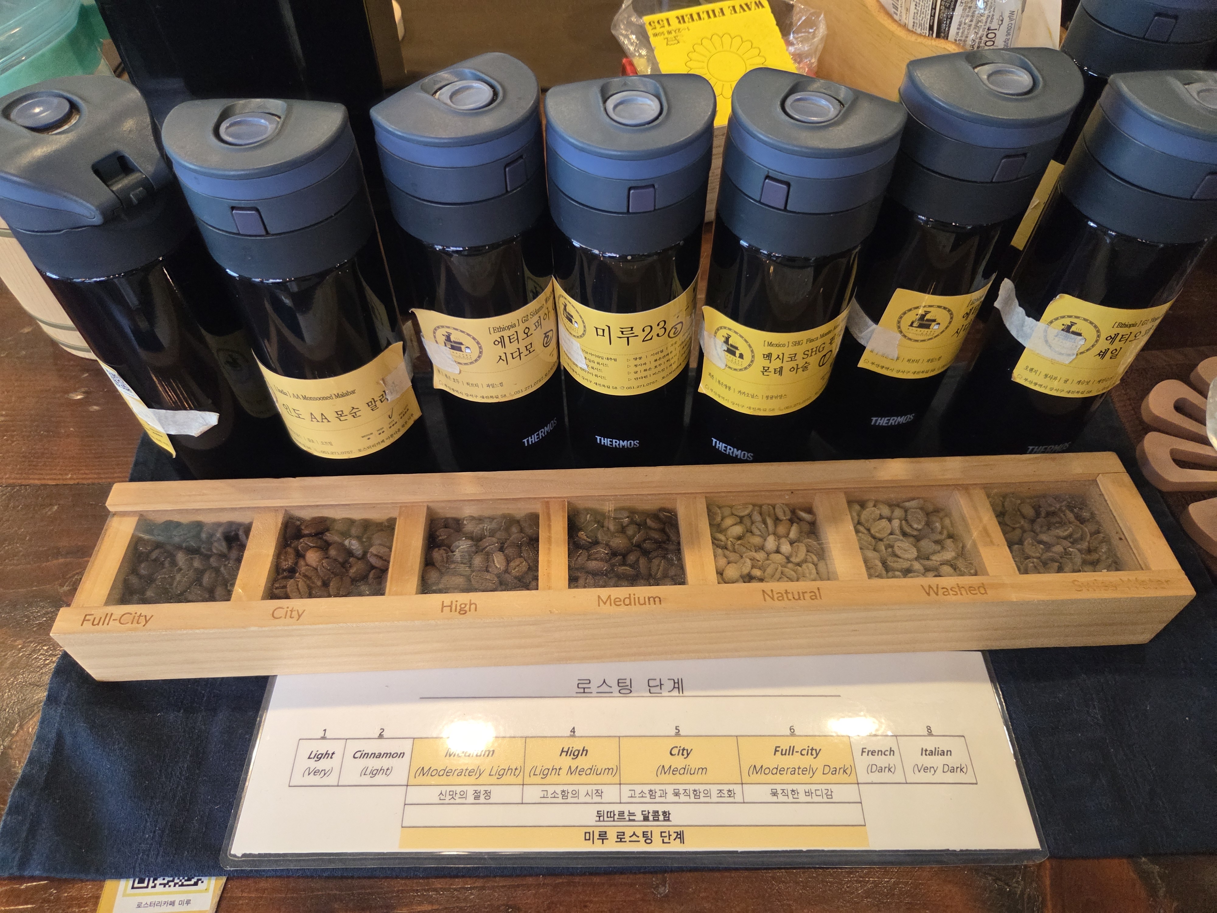 로스터리 카페 미루