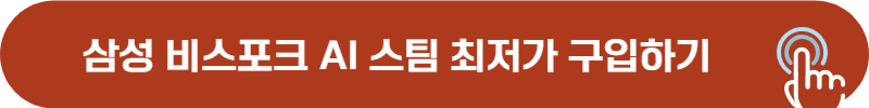 삼성 최신 로봇청소기 최저가 구입