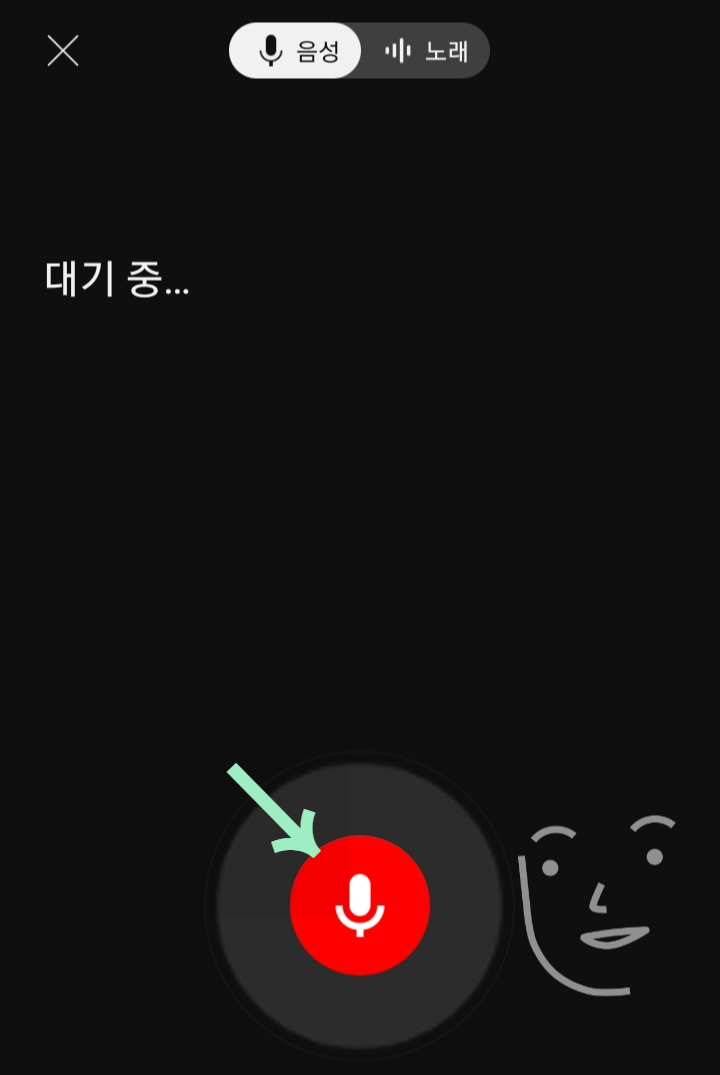 음성탭 활성화
