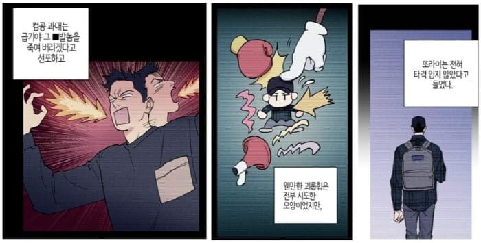 시맨틱에러-웹툰