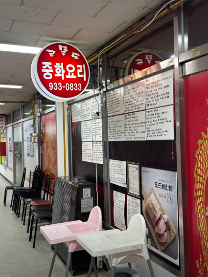 생생정보 강화순무탕수육 고구마간짜장 인천 강화군 금문도 정보