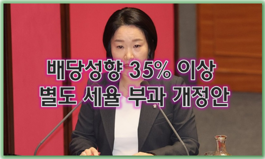 민주당 이소영 의원 - 입법 발의 장면