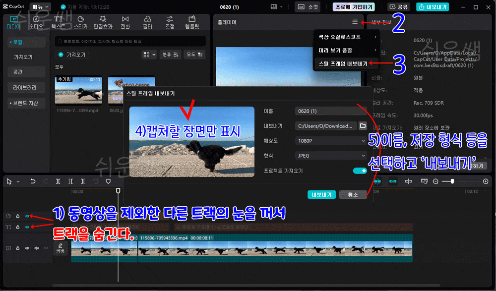 다른 방법