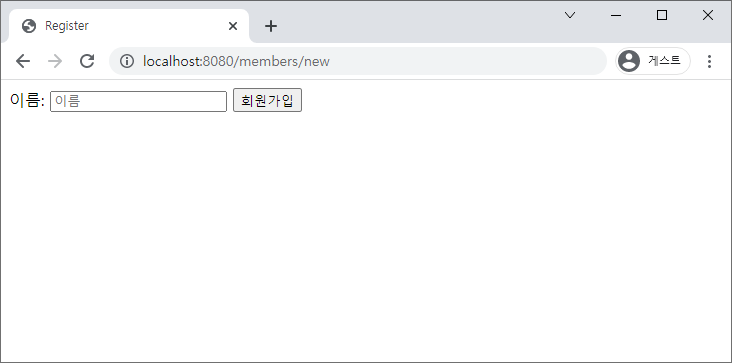 member 추가 페이지
