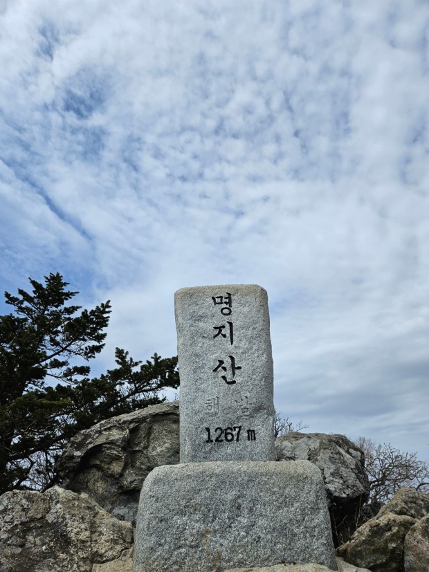 명지산