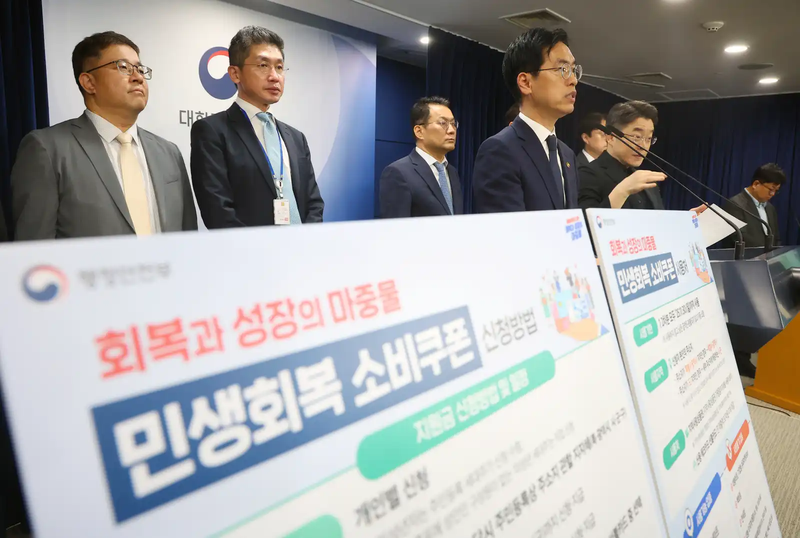 추경 국회통과 후 소비쿠폰 시행 발표하는 모습
