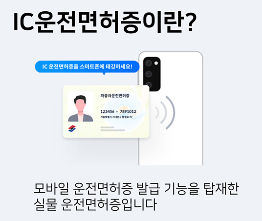 모바일 신분증 발급방법 따라하기