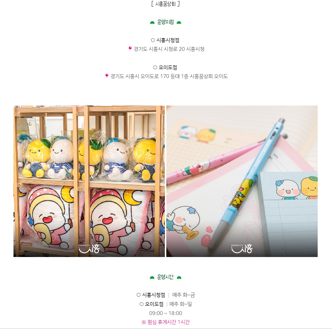 해로토로 굿즈