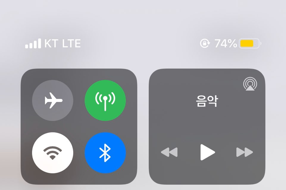유심 개통 후