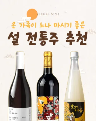 와인 사케 소믈리에 전통주 소믈리에_10
