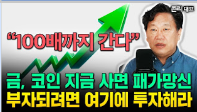 존리의 코스피 투자적기 주장