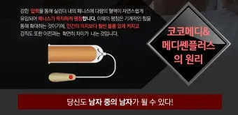 코코메디 가격과 효능 후기_4