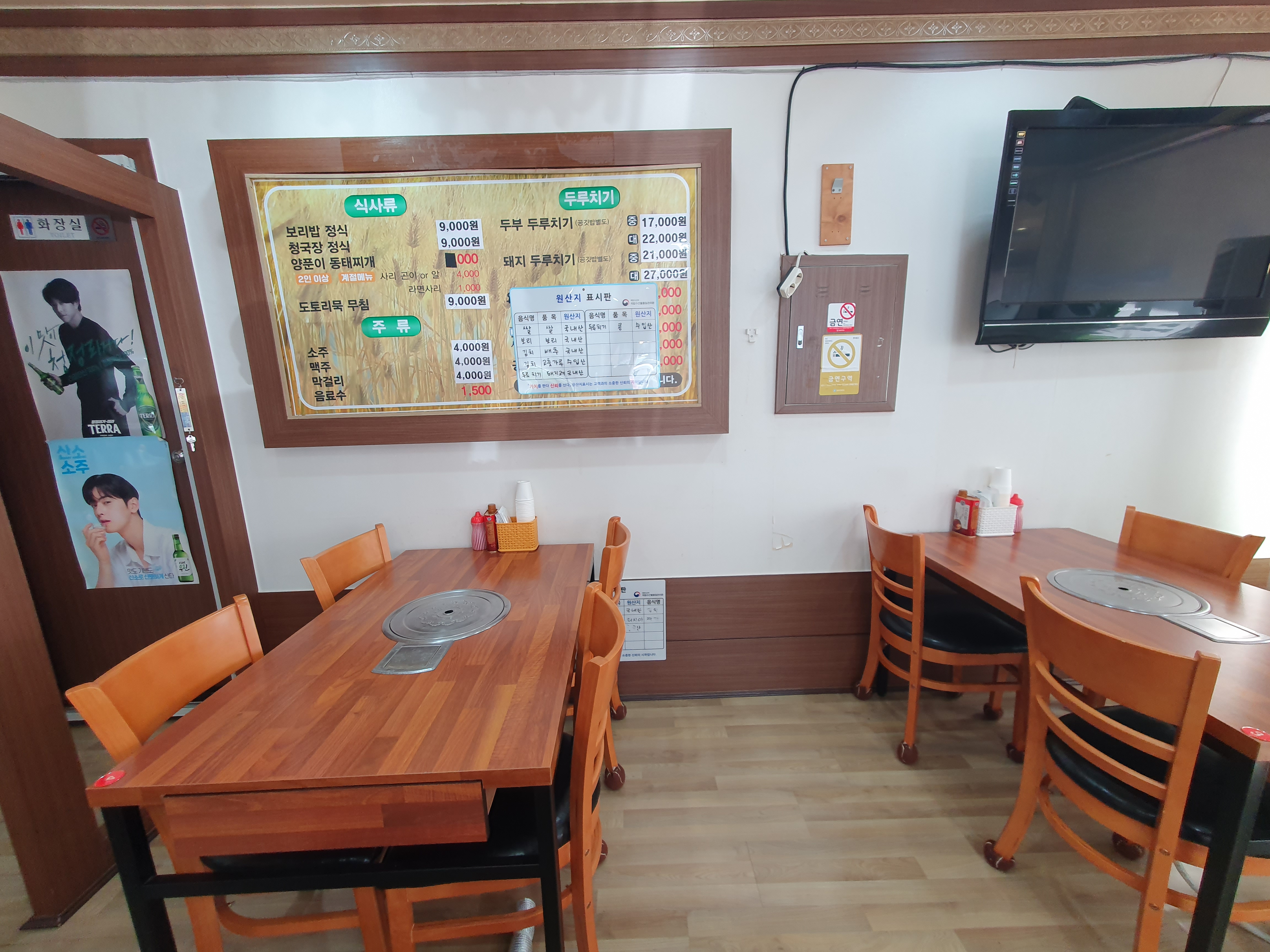 원내동 착한보리밥 실내사진