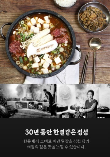 생생정보 할매 밥 됩니까 대구 옥포 시래기된장찌개 맛집 솔밭생수식당