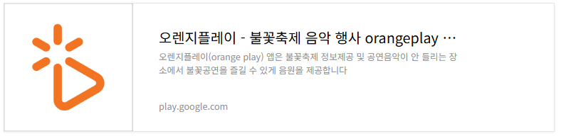 여의도 불꽃축제 2025