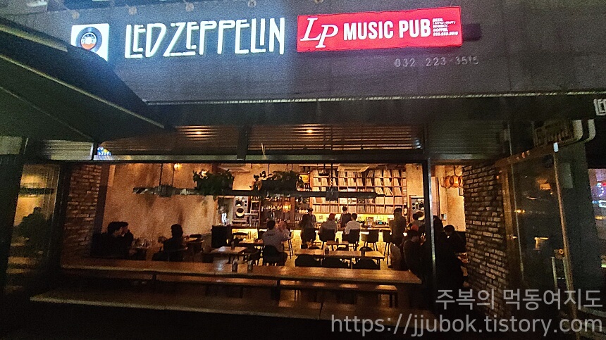 인천-서구-청라동-레드-제플린-LED-ZEPPELIN-뮤직펍