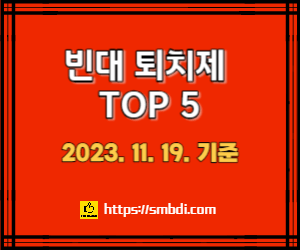 빈대 퇴치제(빈대 살충제) 순위 및 추천 TOP 5
