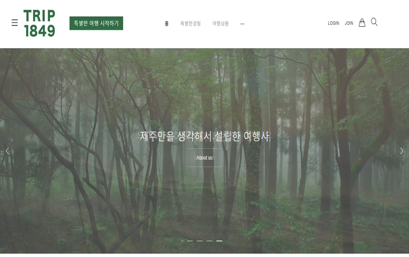 제주 공항라운지 트립1849카페