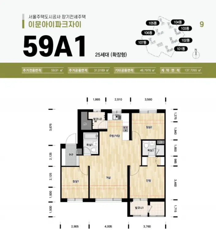 59A1 타입 평면도