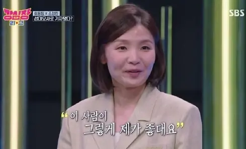 조정린 기자 임신 근황
