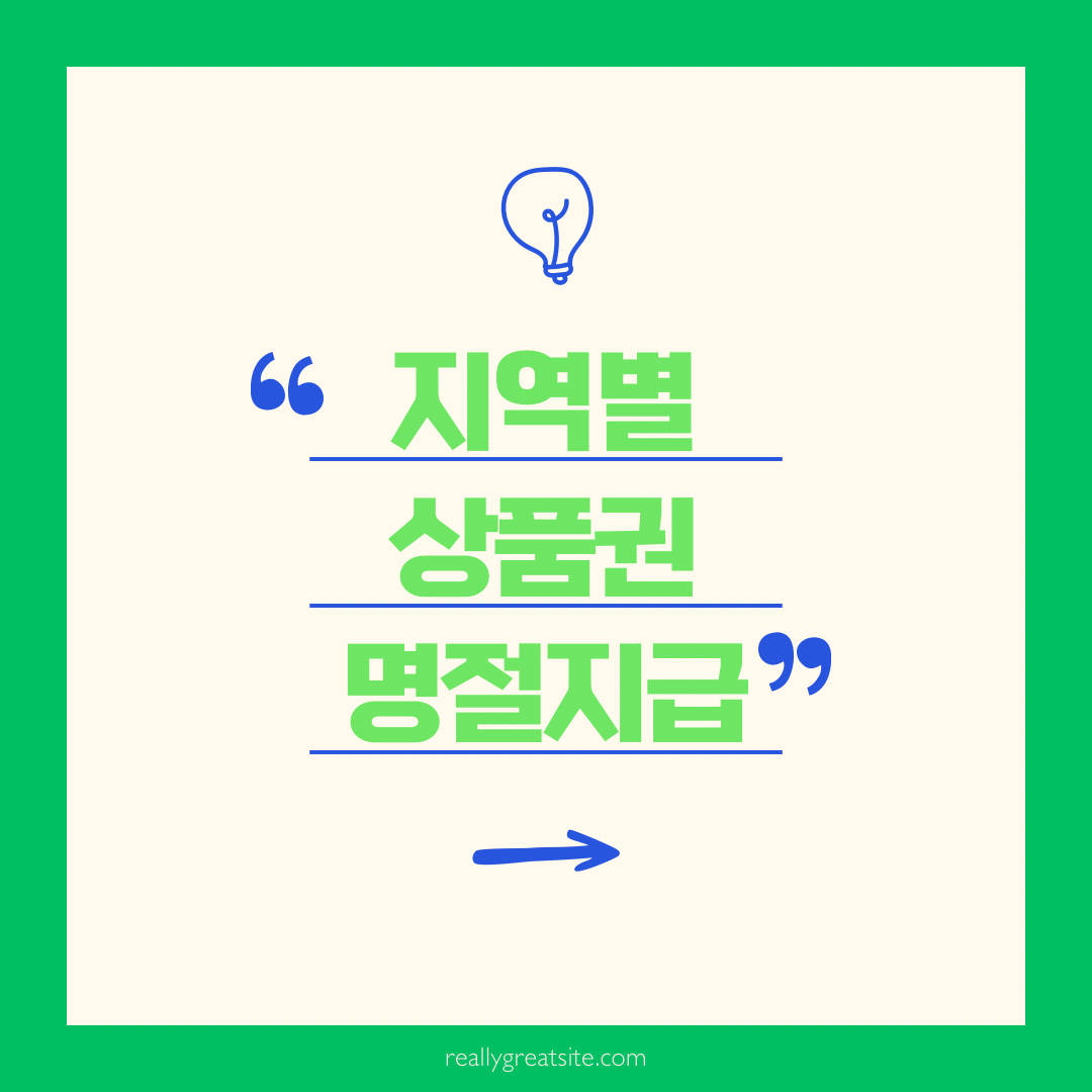 설명절지원금 관련 사진