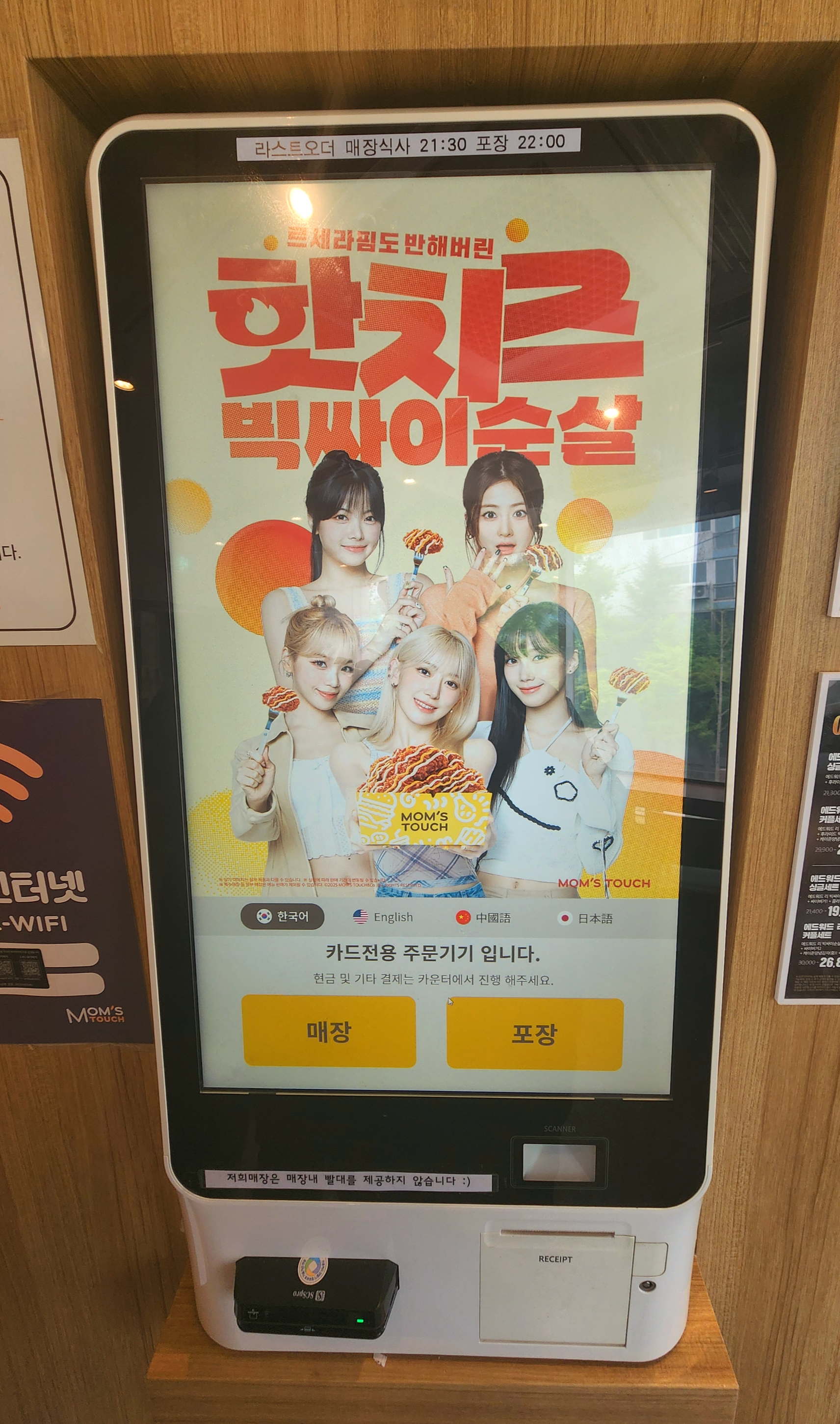 맘스터치_에드워드리싸이버거